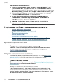 Страница 82