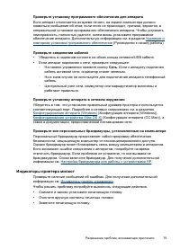 Страница 83