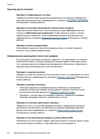 Страница 84
