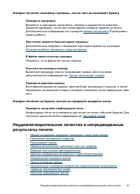Страница 85