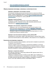 Страница 86