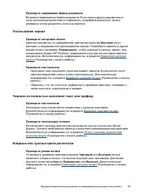 Страница 87