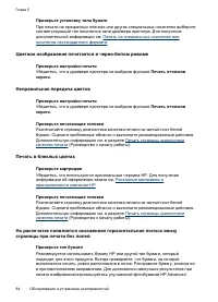 Страница 88