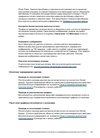 Страница 89