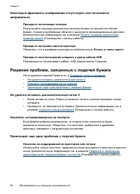 Страница 90