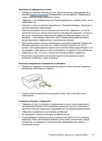 Страница 91