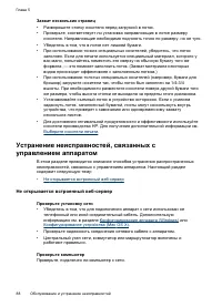 Страница 92