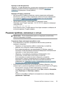 Страница 93