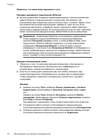Страница 96