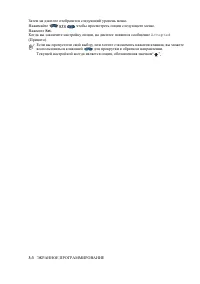 Страница 55
