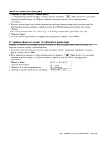 Страница 104