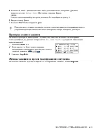 Страница 110