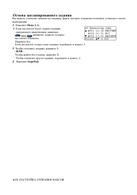 Страница 111