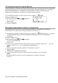 Страница 119