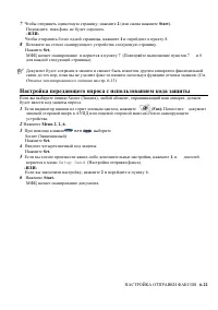 Страница 120