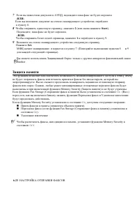 Страница 121