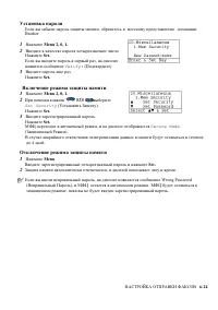 Страница 122