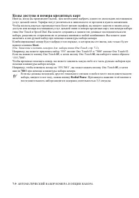 Страница 131