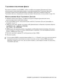 Страница 136