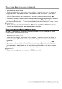 Страница 138