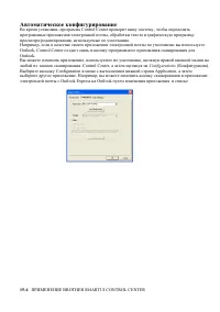 Страница 249