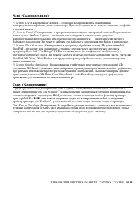 Страница 258