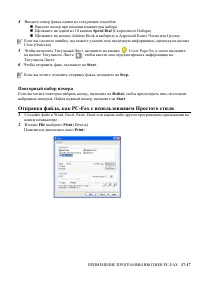 Страница 299