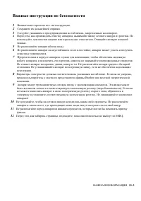 Страница 359