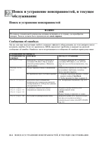 Страница 362