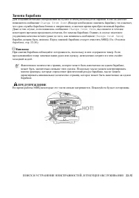Страница 393