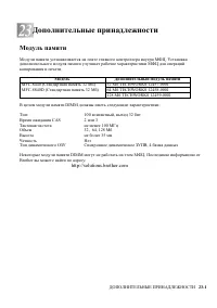 Страница 397