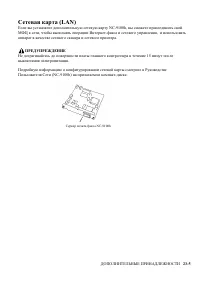 Страница 401