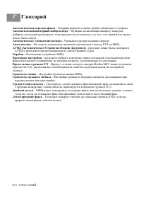Страница 408