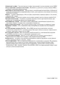 Страница 409