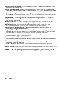 Страница 412