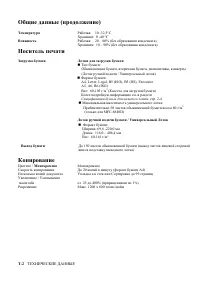 Страница 414