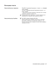Страница 419