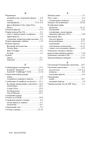 Страница 424