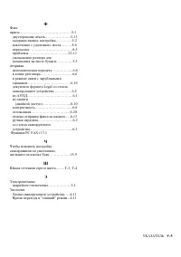Страница 425