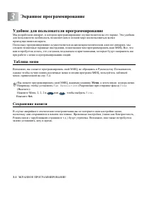 Страница 53