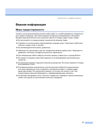 Страница 101