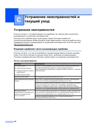 Страница 110