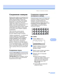 Страница 67