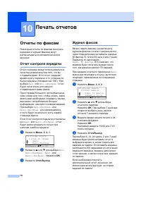 Страница 80