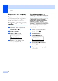 Страница 84