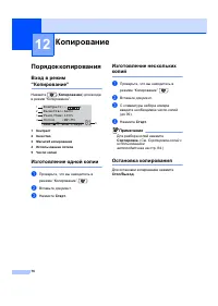 Страница 86