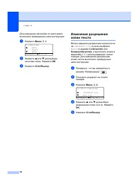 Страница 88