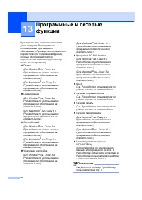 Страница 98