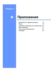 Страница 99