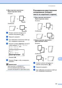 Страница 111